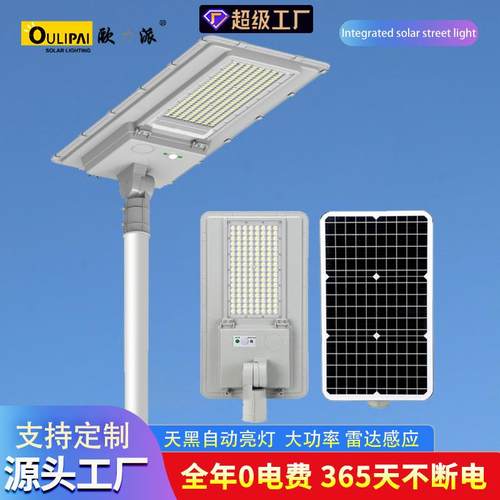 太阳能庭院灯led工程户外壁灯户外高亮防水感应太阳一体化能路灯