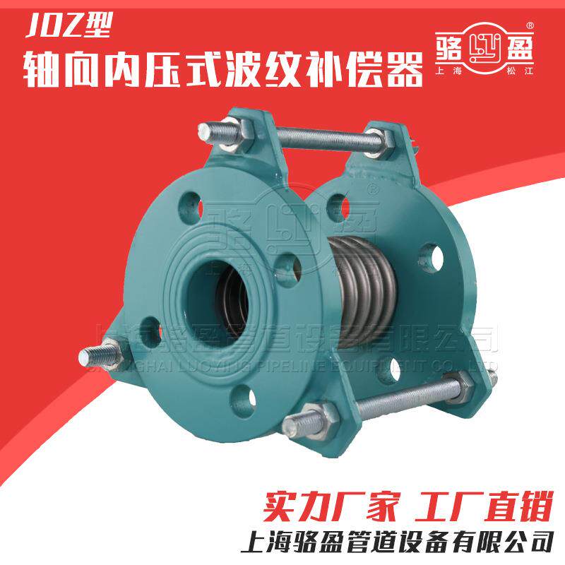 上海不锈钢波纹补偿器膨胀节通用型管道补偿器法兰膨胀节