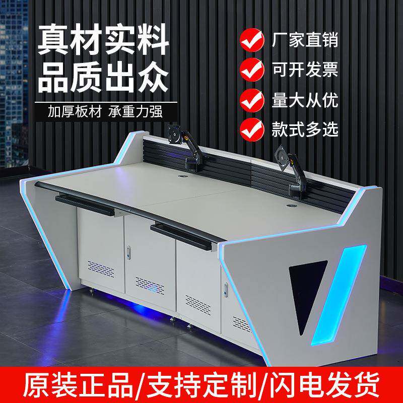 监控操作台调度指挥中心电视墙豪华双三联桌子中控室控制指挥案台