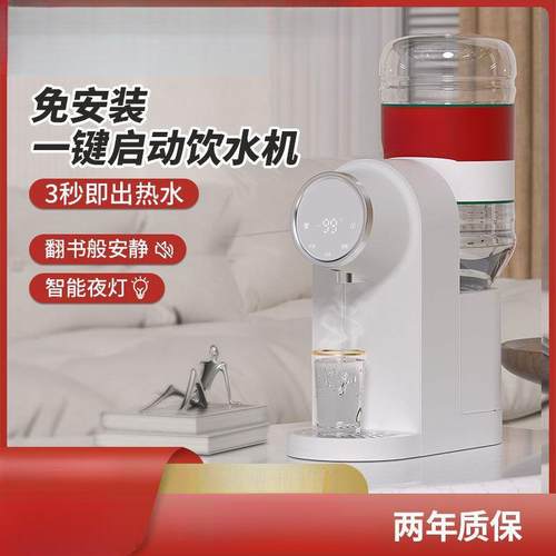 即热饮水机5L台式小型家用全自动开水加热农夫山泉迷你茶吧机家用