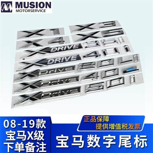 适用于宝马X3X4X5X6X7Xdrive20Li车标28i字标35i排量标40i尾标50i