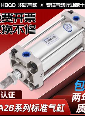 HBQD洪冰气动铝合金标准气缸CDA2B40/50X60*80小型气动机械设备