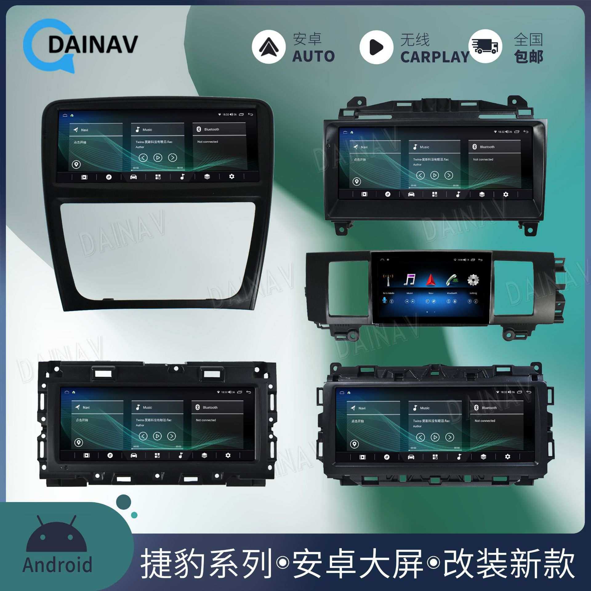 适用于捷豹XJ XJL XE XEL XF XFL f-type改装中控导航安卓carplay