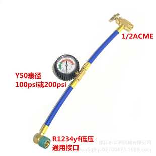 R1234YF制冷剂补充适用加氟管recharge hose汽车雪种加液全铜工具
