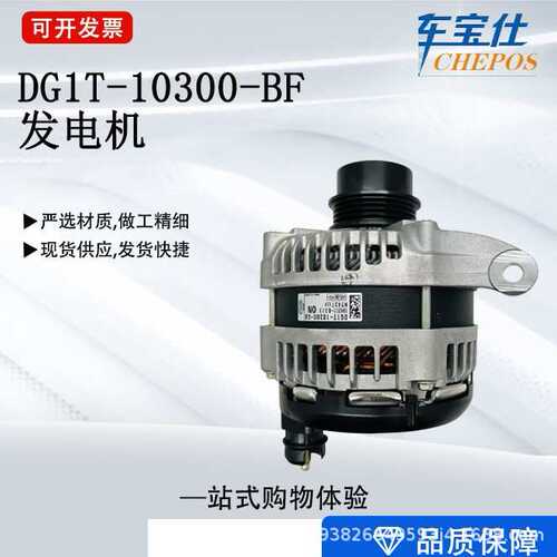 适用于福特融合 林肯汽车交流发电机 DG1T-10300-BF  DG1Z10346E