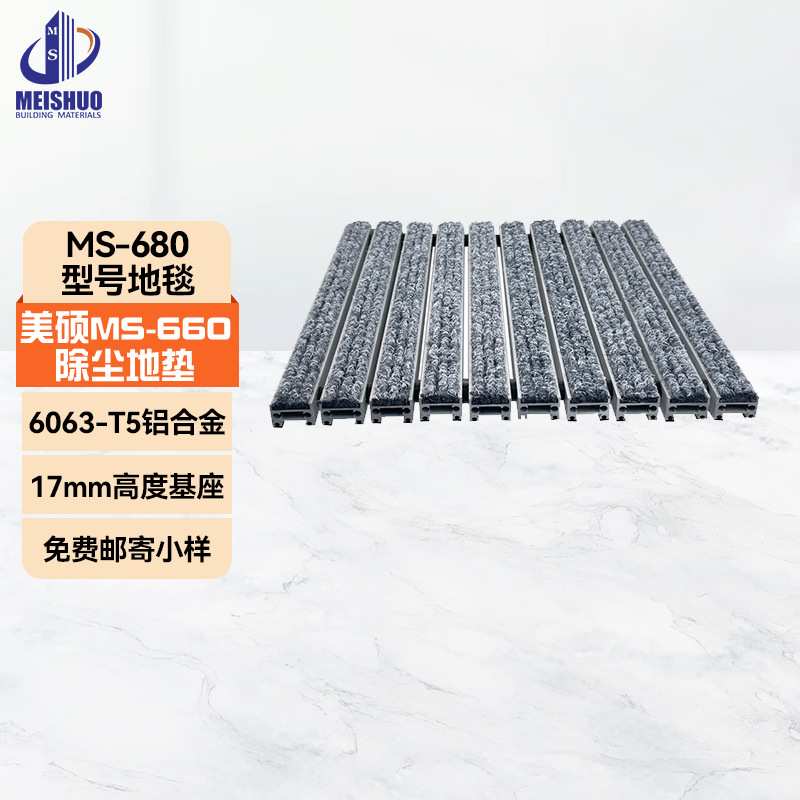 厂家直销美硕防尘地垫铝合金除尘地垫防滑刮泥量大价优品质保障