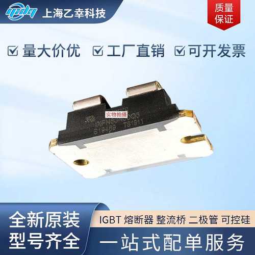 MOS管德国原厂MMO140-08io7 MMO140-12io7 MMO140-16io7整流桥