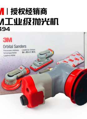3M28494气动打磨机3寸气磨机研磨机圆形腻子打磨砂纸机抛光研磨