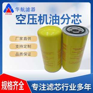 供应油分滤芯罐滤 空压机油分芯三滤厂家 OLA0010200