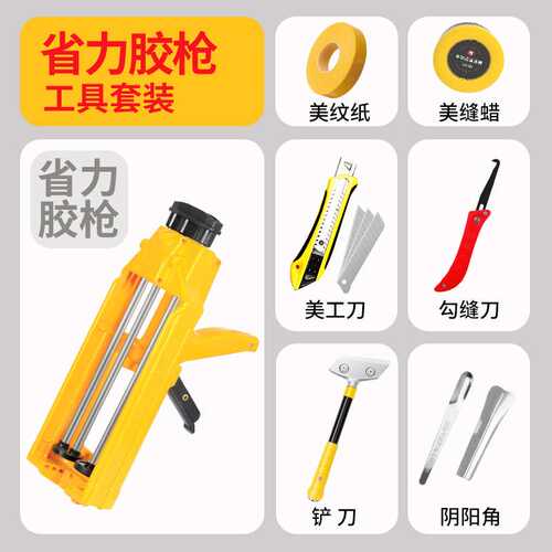 省力美缝胶枪工具套装美缝刀铲刀勾缝刀美纹纸美缝蜡阴阳角压片