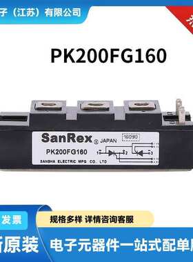 PE55HB160 PE90HB120 PE90HB160 原厂现货双向可控硅模块半导体