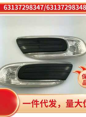 63137298347 63137298348  适用于宝马I MINI (F55/F56/F57)叶子