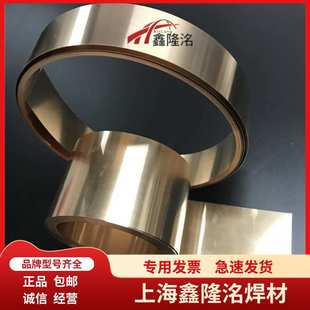 供应 银钎焊片25%银焊片标BAg25CuZn银焊片L302银铜锌钎银焊片