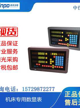 SINPO/新天光电   DROII-2M数显表 DROII-2L  光栅数显表