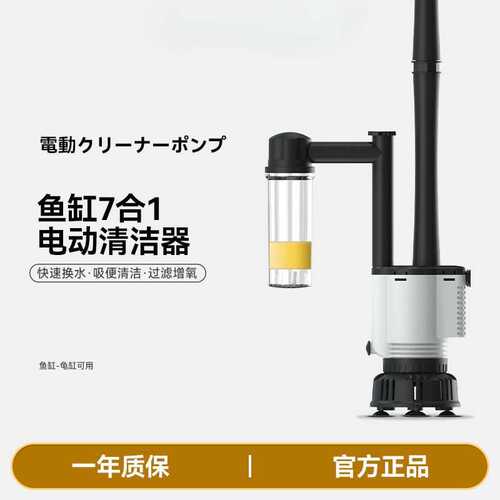 鱼缸电动换水器洗沙吸便水泵增氧清洁家用7合1多功能潜水洗沙