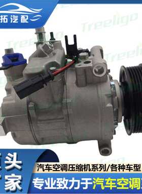 适用于奥迪A8 Quattro 2014-2018 Q7 2011-2016压缩机4F0260805J