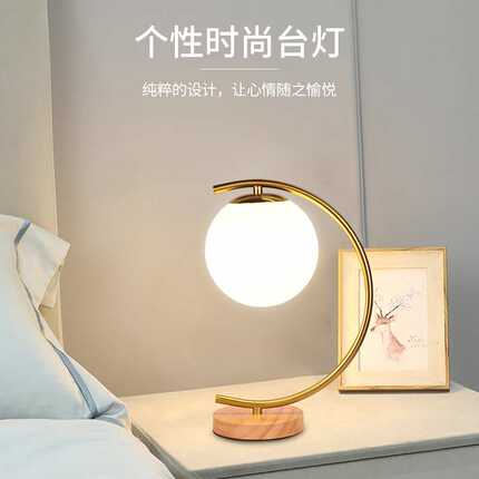 北欧台灯卧室床头灯现代简约家用温馨个性创意ins少女床头柜台灯