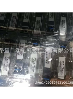 LUcy  智科光 SFP-1FEMLC-T  模块