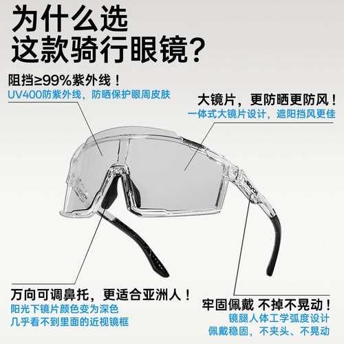 SCVCN骑行变色眼镜登山公路自行车防风护目镜户外运动近视太阳镜