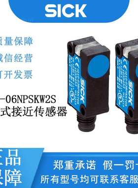 SICK西克IQB系列1055457/ IQ10-06NPSKW2S电感式接近传感器非齐平