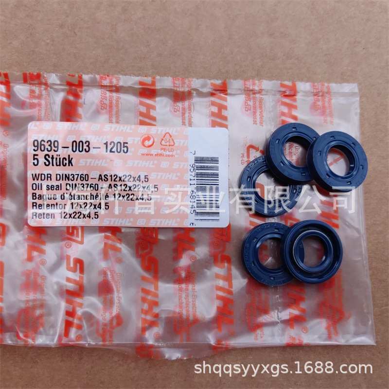 适配STIHLMS192T斯蒂尔MS193T油锯MS194T曲轴油封9639 003 1205