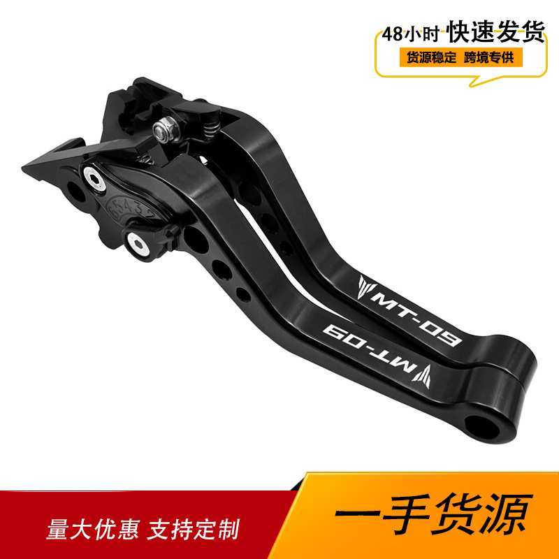适用雅马哈MT-09/SP 2021-2023年CNC铝合金刹车杠杆离合短款牛角