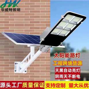 跨境太阳能路灯农村家用庭院灯100W200W300W户外挑臂照明灯节能