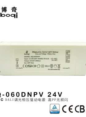 厂家高PF无频闪24V2.5A60W恒压DALI调光电源2500mA宽压开关电源ce