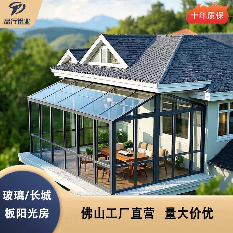 铝合金阳光房欧式夹胶玻璃平顶斜顶人字顶断桥铝钢化长城板定制图片