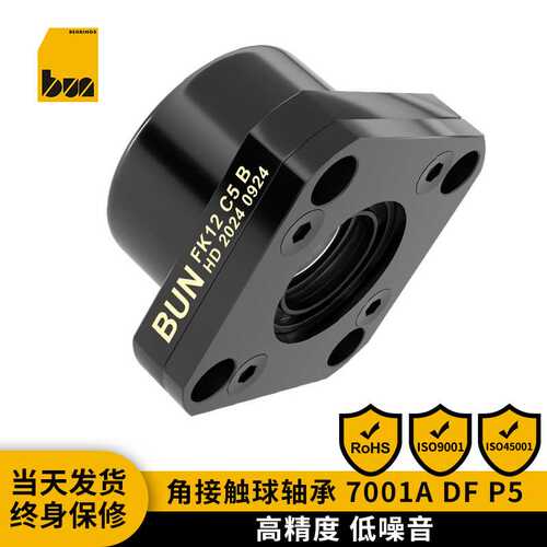 BUN现货直销丝杠轴承座 FK20系列法兰固定支撑精密滚珠丝杆轴承座