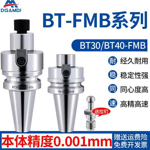DGAMDJ 数控刀柄BT30刀柄FMB22 27面铣刀柄数控CNC刀柄铣床刀柄