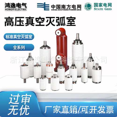 鸿逸真空灭弧室TD-12/630-20(FZN25)高压断路器用标准陶瓷真空管