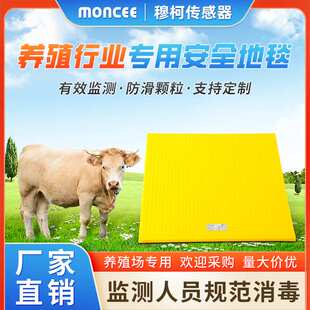 工业安全地毯超薄9mm压力感应穆柯农业养殖消毒检测防水安全地毯