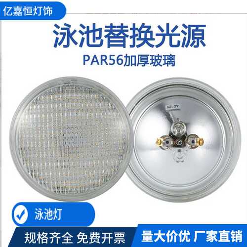 led户外泳池灯18W水底灯 par56池壁灯 嵌入式泳池灯壁灯rgb水下灯