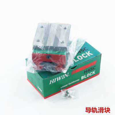 滑块HGW35HC MGW12H HGW45CC 上银直线导轨 法兰螺纹孔滑块轴承钢