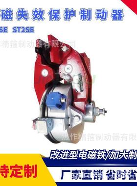 DSK225-DZ电磁失效保护制动器摩擦片刹车片