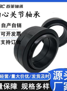 现货销售向心阻尼关节轴承GE90ESGE100ESGE110ESGE120ES(2RS