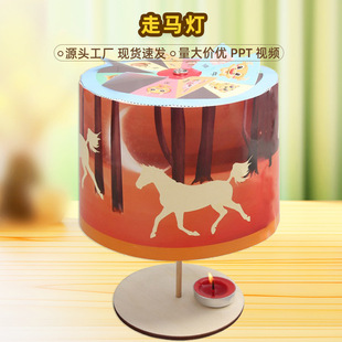 DIY手工自制走马灯 热能转化为动能科技小制作小学生STEM创客材料