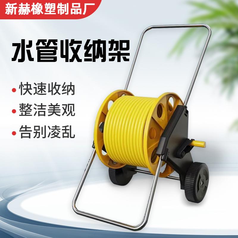 手提水管收纳架防缠绕收卷器管架跨境手推家用洗车园林水管收纳架