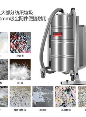 纺织厂棉花厂用FC3014J工业吸尘器车间收集吸取废纸布条木屑3KW