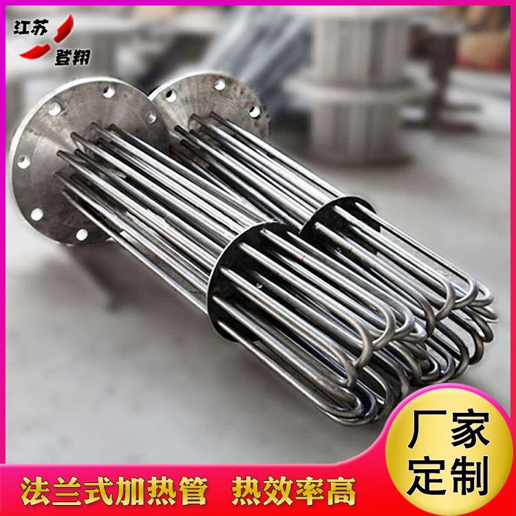 60kw法兰电发热管导热油水箱电加热棒油炉水箱加热管不锈钢发热管