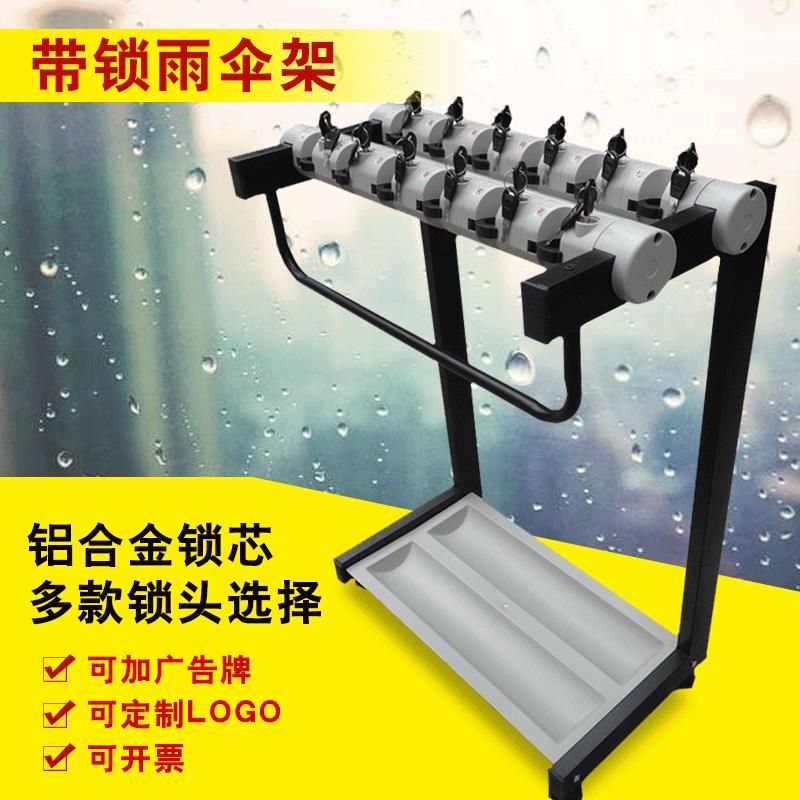 大量烤漆雨伞架12头雨伞架带锁雨伞架伞架雨伞架2436