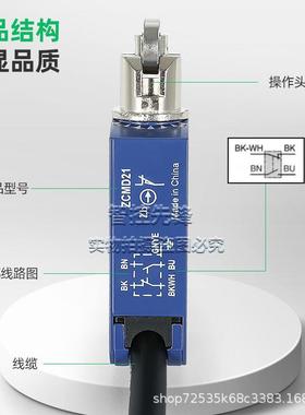 行程开关防水防油XCMD2102L1现货2110L12116L1模具带线限位开关
