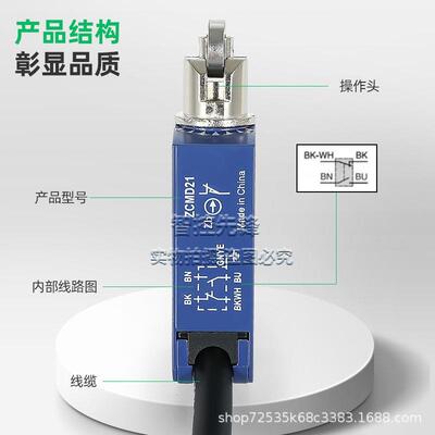 行程开关防水防油XCMD2102L1现货2110L12116L1模具带线限位开关