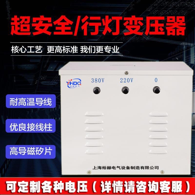 行灯照明变压器220V/380V转24V36V48V110JMB-3KV5KV10KVA单相