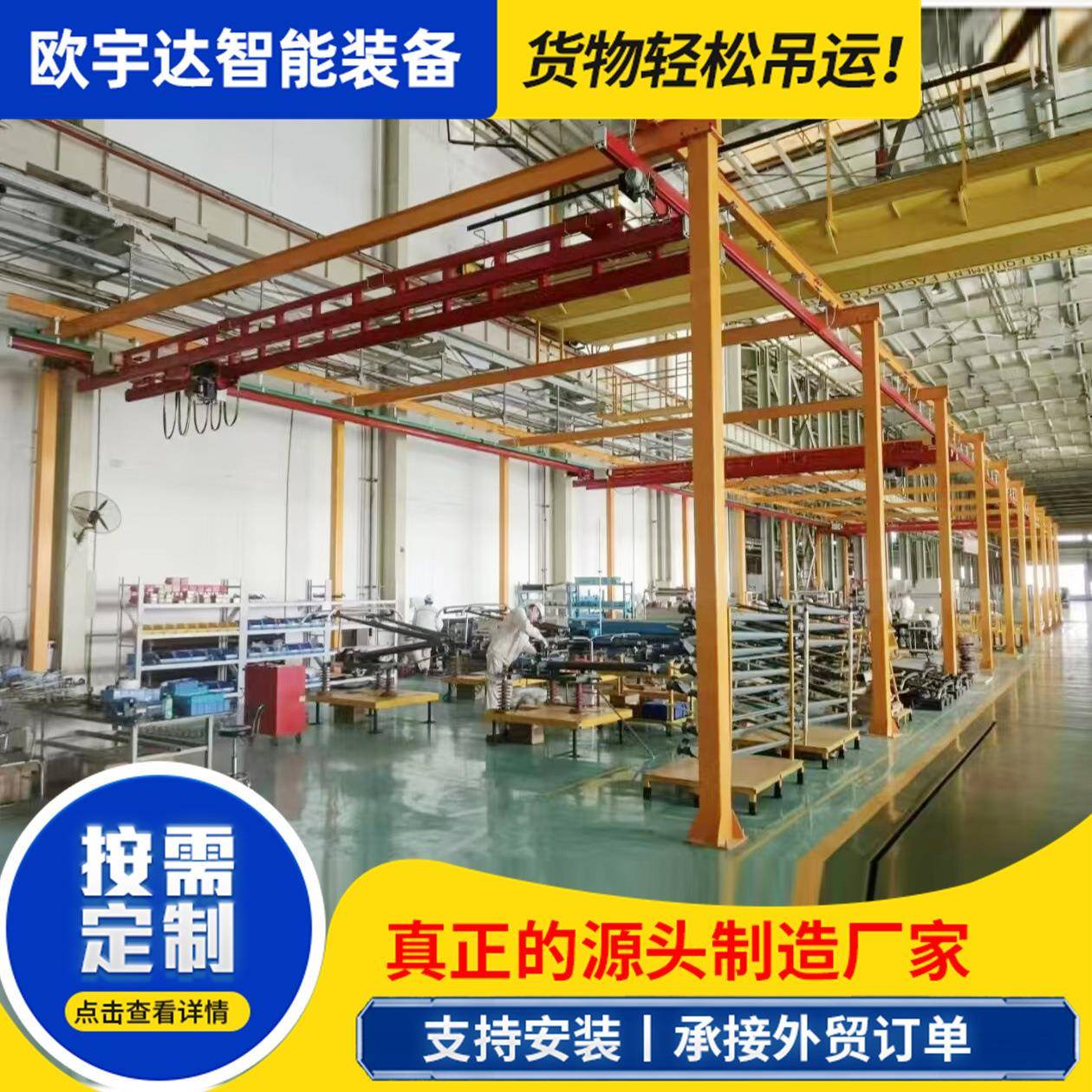 kbk起重机组合式柔性吊KBK轨道小型单轨吊智能平衡吊铝合金轨道