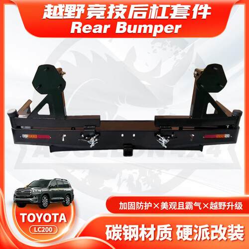 适用Land Cruiser LC200 Rear BUMPER后杠BULL BAR带双备胎架RB款