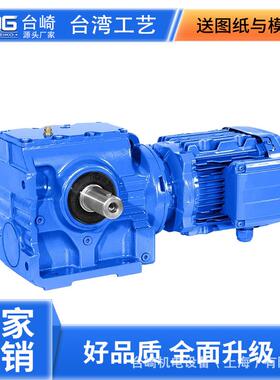 斜齿轮蜗轮蜗杆减速机SA/SF/SAFS37S47S57S67S77S87S97