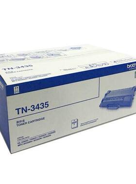 兄弟TN-3435 黑色粉盒 适用MFC-8540DN 8530DN HL-5580D 5585D
