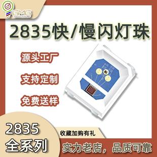 2835灯珠快慢闪led灯珠字母灯光源内置IC灯珠幻彩led2835rgb灯珠